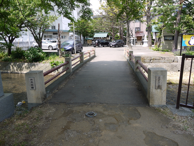 水天宮橋(札幌市中央区) 右岸(中島公園側)端部