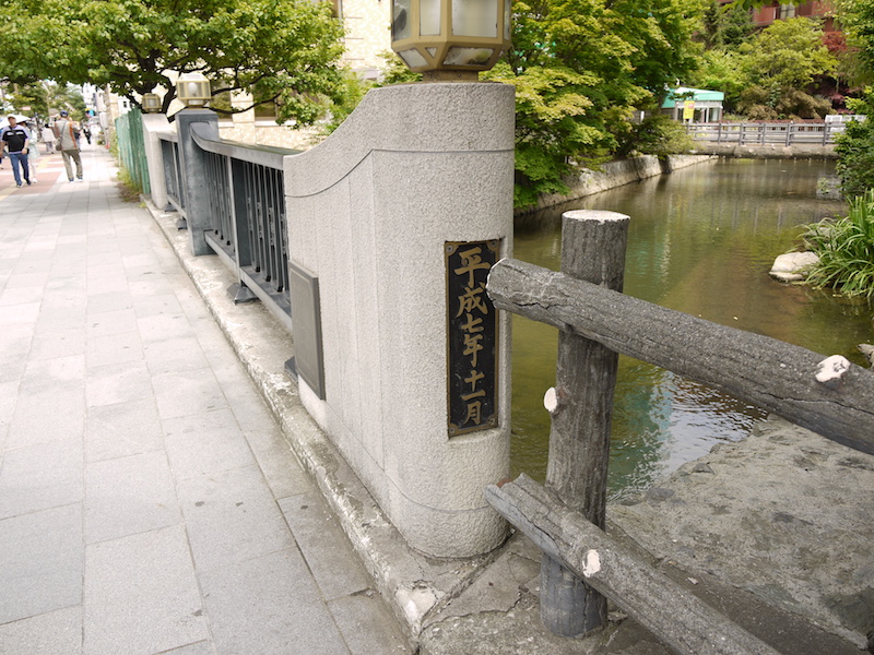 藻山橋(札幌市中央区) 終点右側橋名板