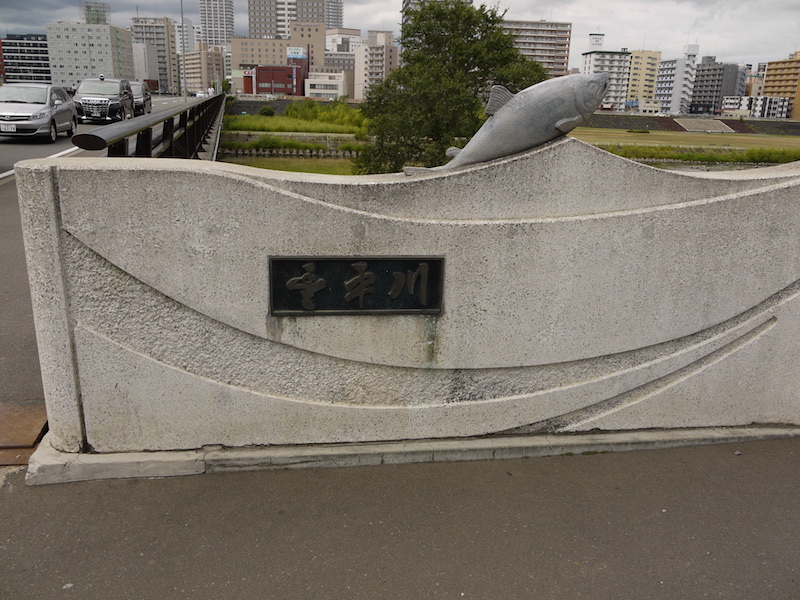 南大橋(札幌市中央区・豊平区) 終点右側親柱・橋名板