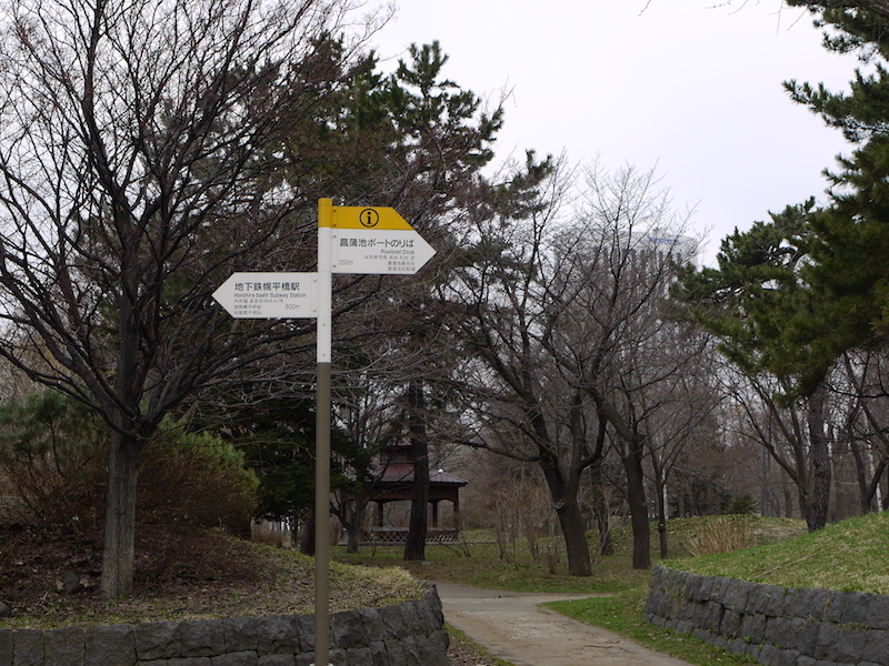 中島公園 北海道立文学館前 北海道札幌市