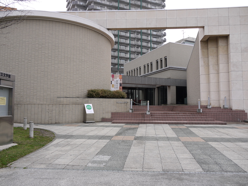 中島公園 北海道立文学館 北海道札幌市