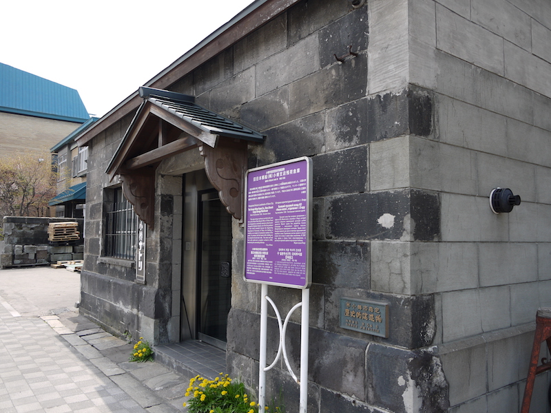 旧日本郵船(株)小樽支店残荷倉庫 北海道小樽市