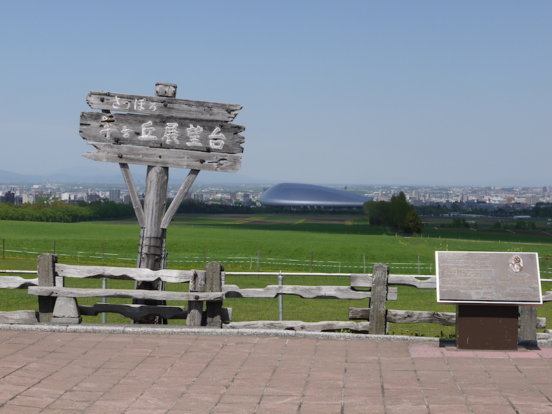 羊ヶ丘展望台 地名看板と札幌ドーム 北海道札幌市