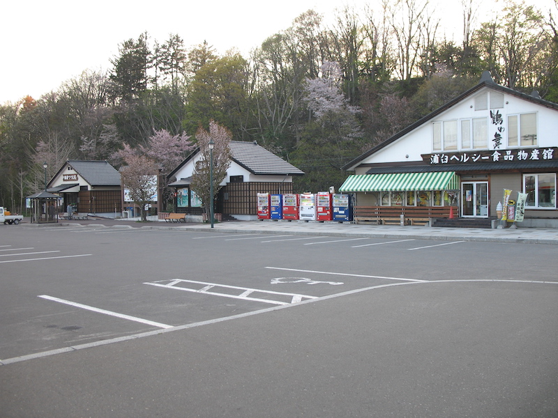 道の駅 つるぬま 北海道樺戸郡浦臼町
