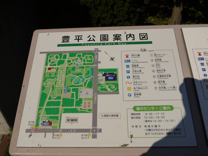豊平公園(札幌市) 公園案内図(1)