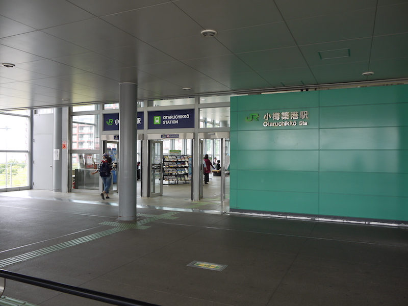 小樽築港駅(JR北海道) 駅入口