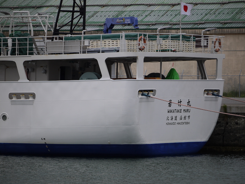 若竹丸(Wakatake Maru) 小樽港 2019/06/12(6)